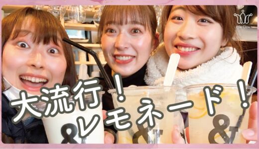 『タピオカもバナナも終わり！？ここから始まるレモネードブーム！！！おすすめ福岡カフェ巡り/薬院・大名・天神周辺』を公開しました。