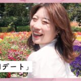 『福岡市植物園！デートにいいかも！カフェ巡り好きやけどたまには植物園もいいね！【コラボ動画】』を公開しました。